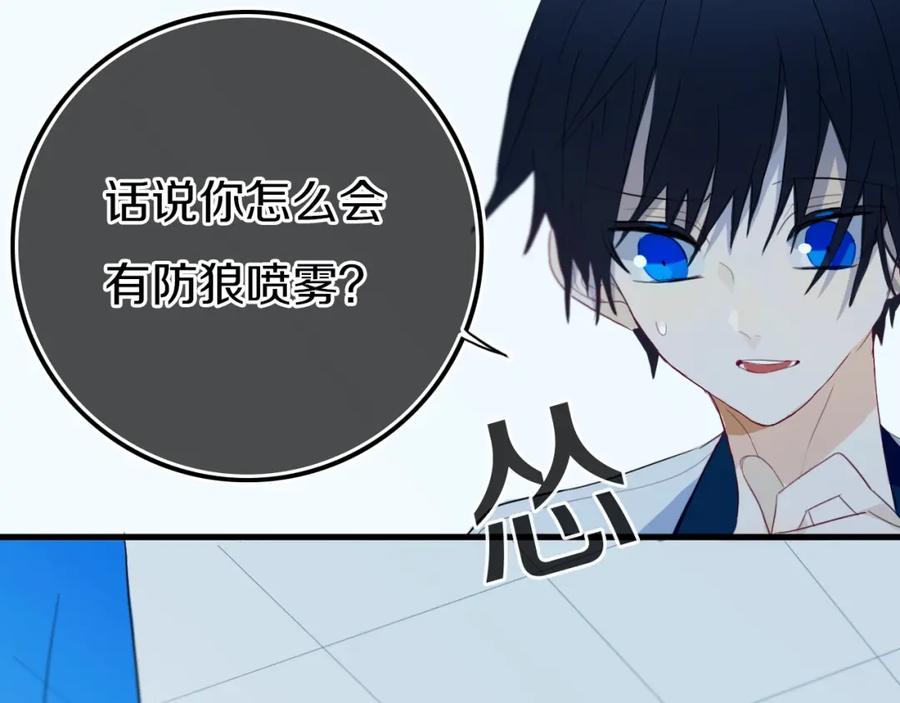 《姊非姊》番外 难搞的家伙 第47页