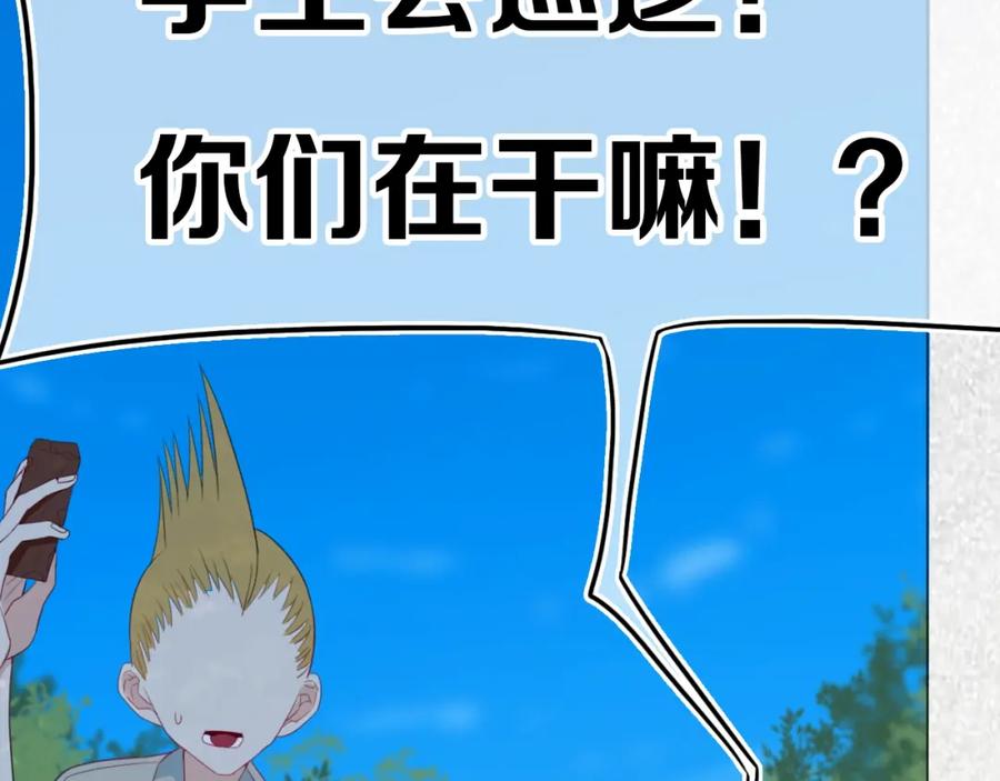 《姊非姊》番外 难搞的家伙 第33页