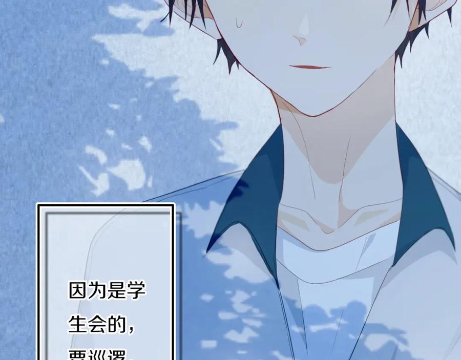 《姊非姊》番外 难搞的家伙 第3页