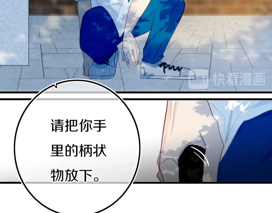 《姊非姊》番外 难搞的家伙 第41页