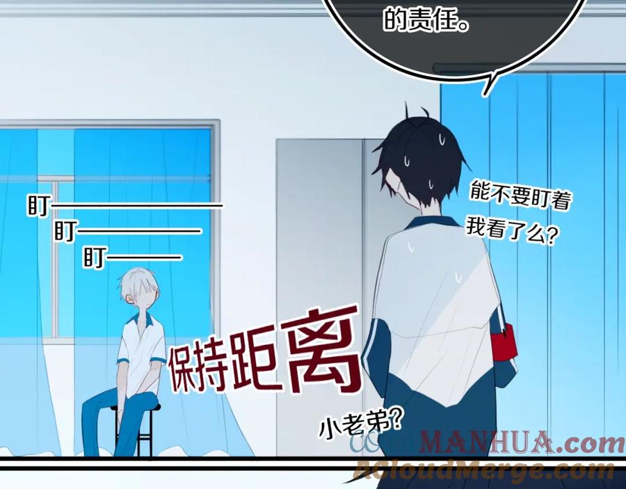 《姊非姊》番外 难搞的家伙 第46页