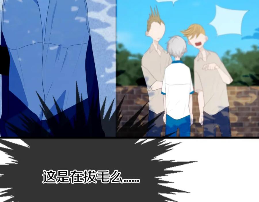 《姊非姊》番外 难搞的家伙 第6页