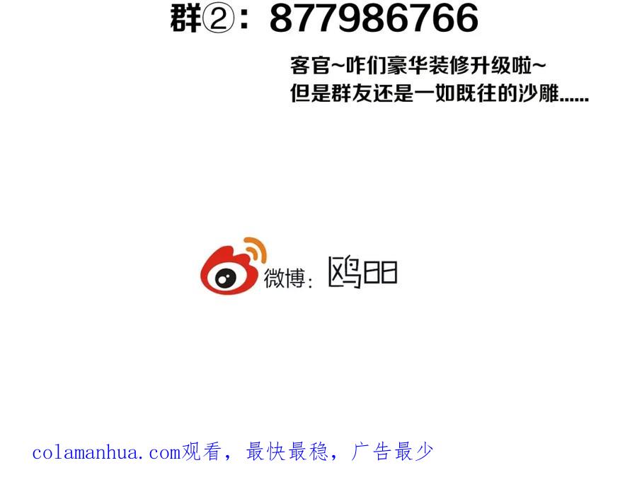 《姊非姊》番外 难搞的家伙 第77页