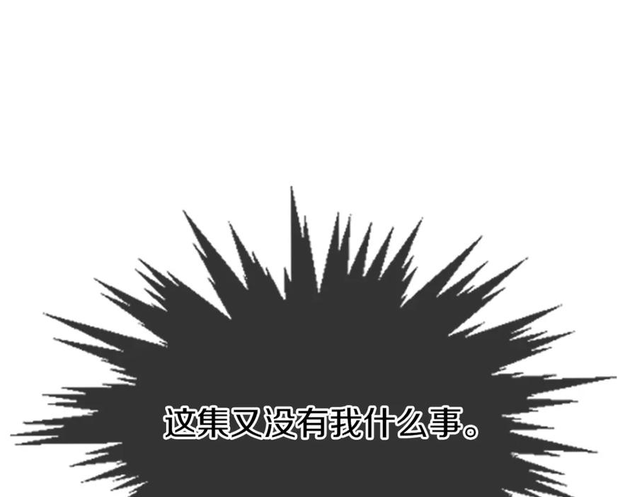 《姊非姊》番外 难搞的家伙 第72页