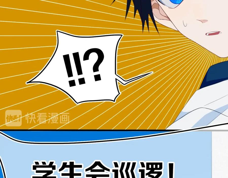 《姊非姊》番外 难搞的家伙 第32页