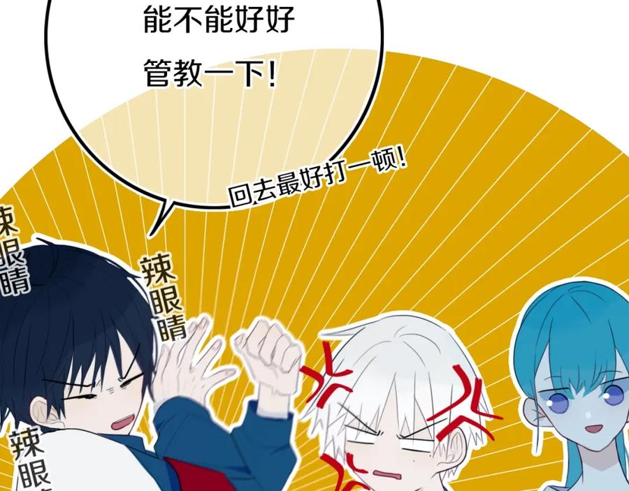 《姊非姊》番外 难搞的家伙 第65页