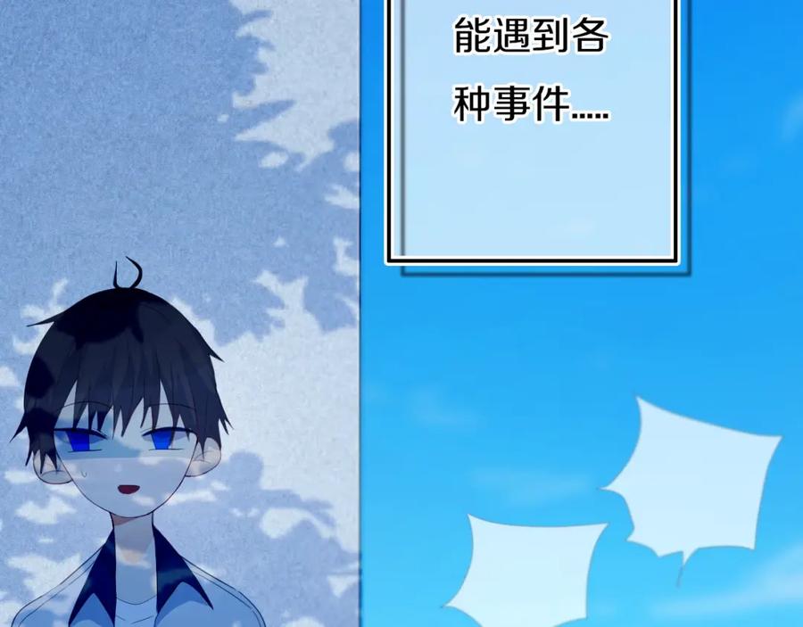 《姊非姊》番外 难搞的家伙 第5页