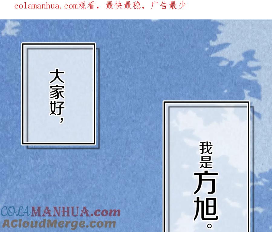 《姊非姊》番外 难搞的家伙 第1页