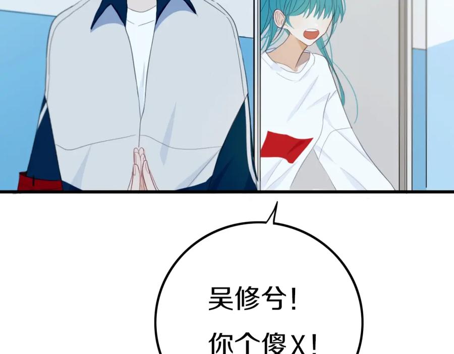 《姊非姊》番外 难搞的家伙 第51页
