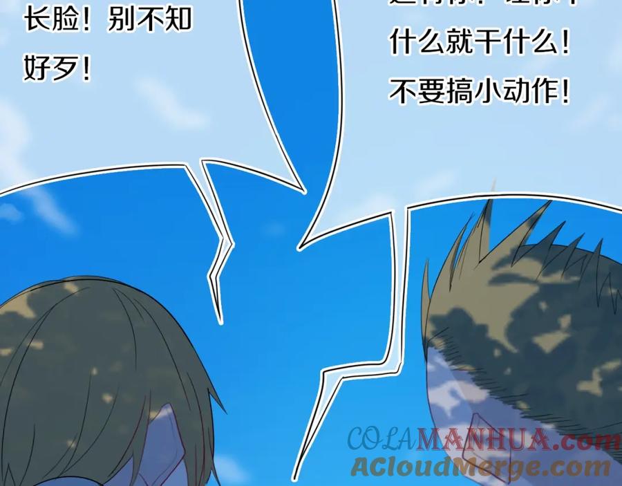 《姊非姊》番外 难搞的家伙 第13页
