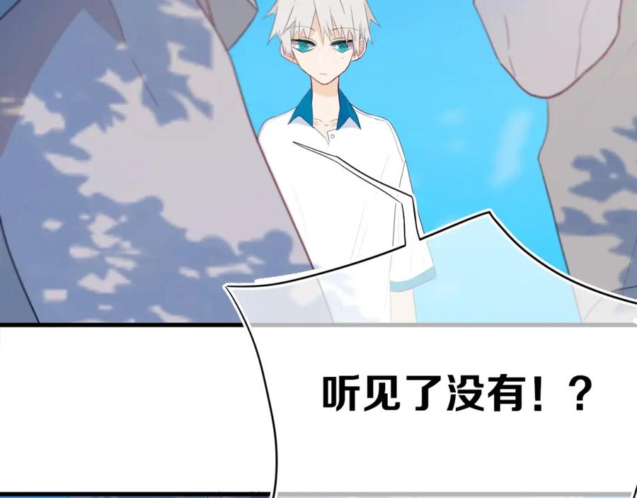 《姊非姊》番外 难搞的家伙 第15页