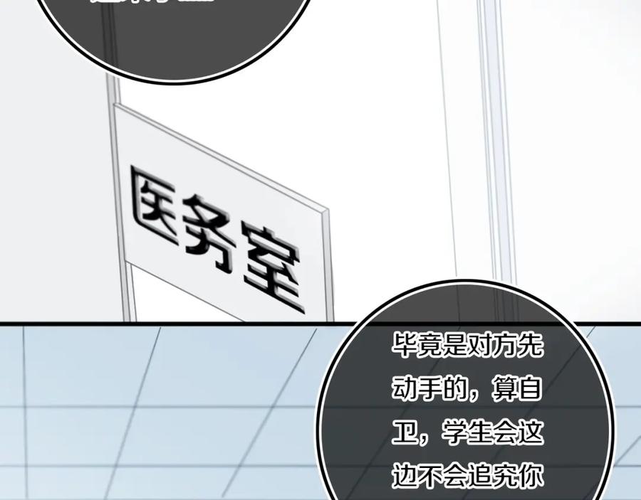 《姊非姊》番外 难搞的家伙 第45页
