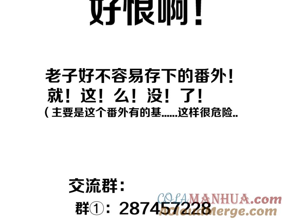 《姊非姊》番外 难搞的家伙 第76页
