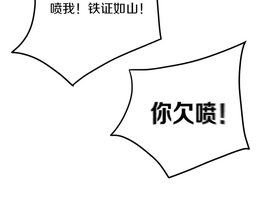 《姊非姊》番外 难搞的家伙 第68页