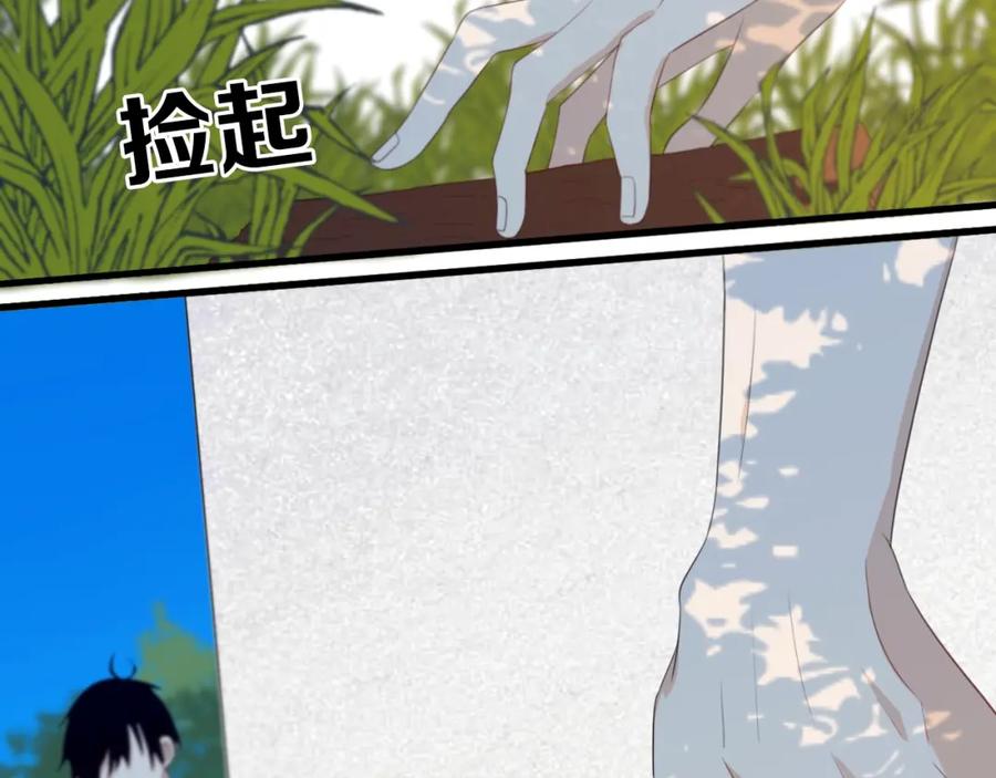 《姊非姊》番外 难搞的家伙 第30页