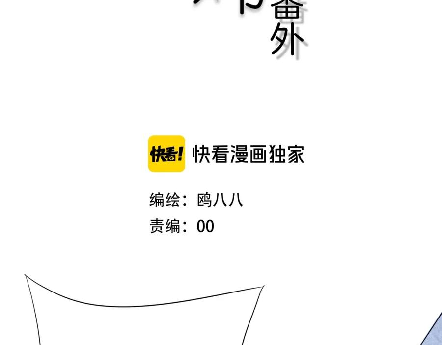 《姊非姊》番外 难搞的家伙 第8页
