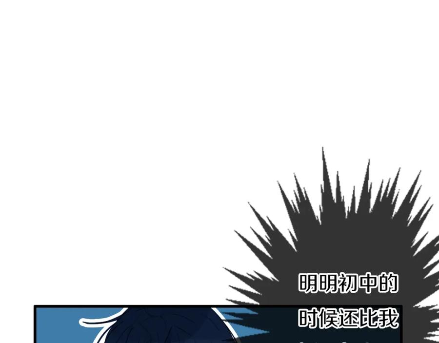 《姊非姊》番外 难搞的家伙 第69页
