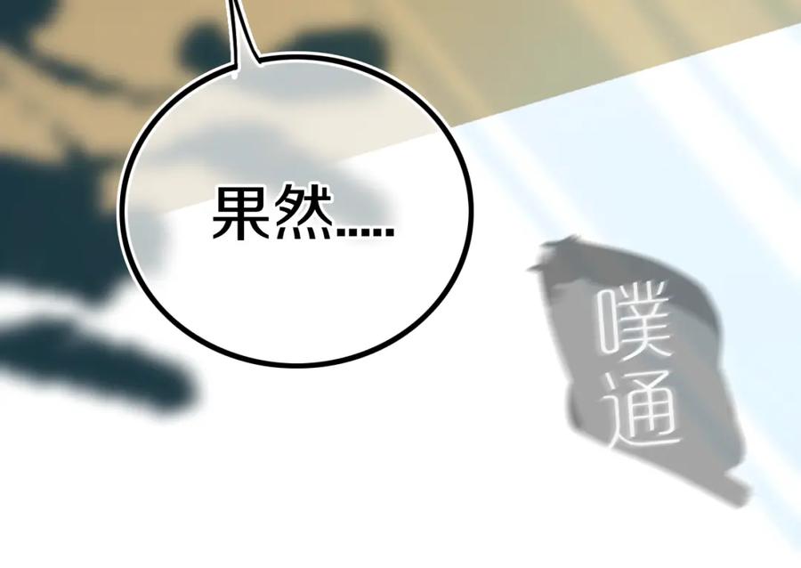 《姊非姊》第17话 反击？ 第48页