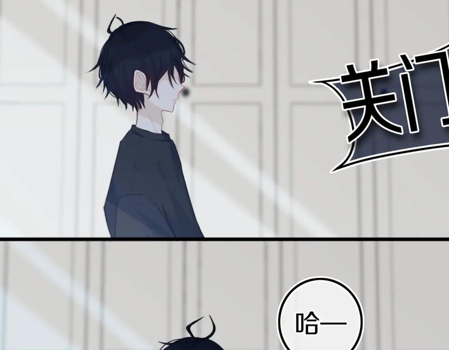 《姊非姊》第17话 反击？ 第53页
