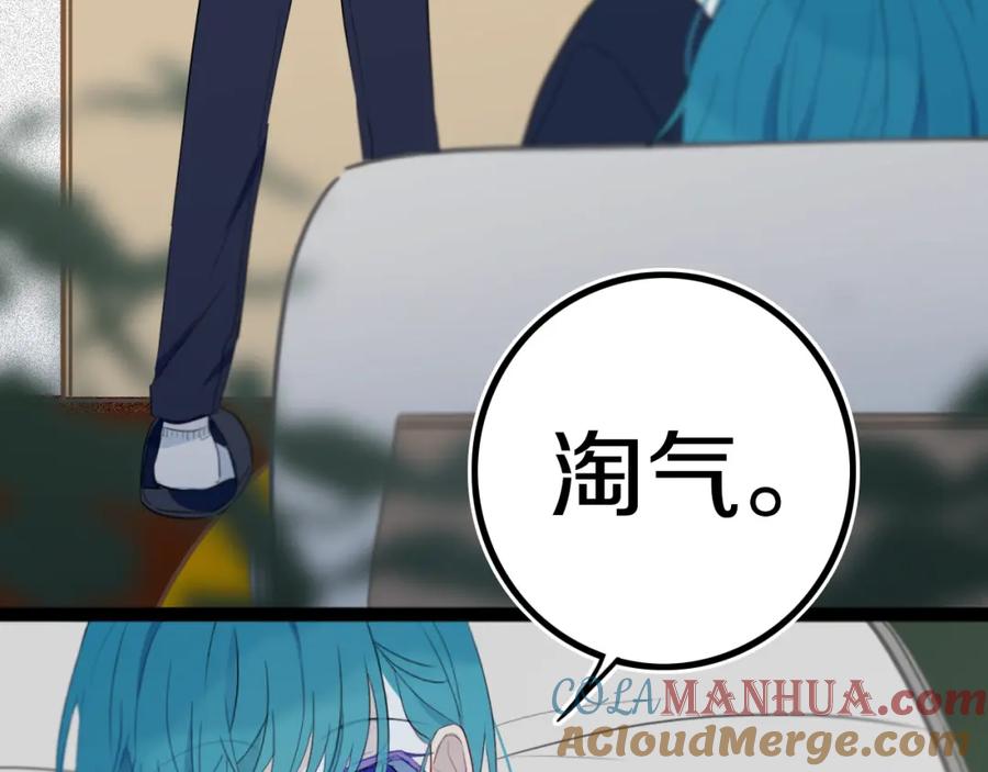 《姊非姊》第17话 反击？ 第7页