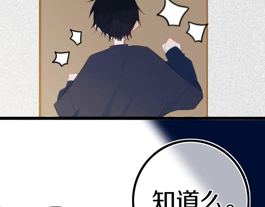 《姊非姊》第17话 反击？ 第14页