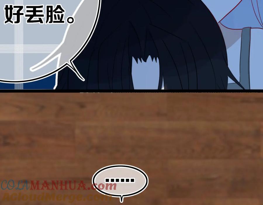 《姊非姊》第17话 反击？ 第31页