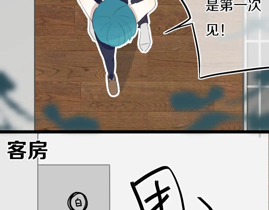 《姊非姊》第17话 反击？ 第36页
