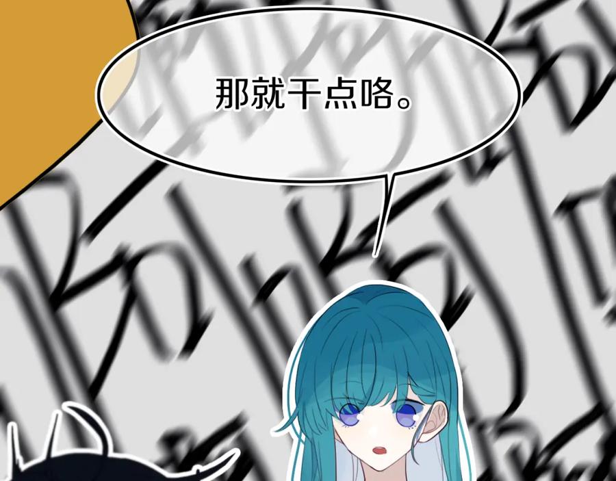 《姊非姊》第17话 反击？ 第41页