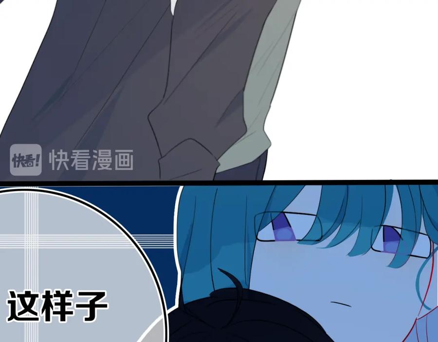 《姊非姊》第17话 反击？ 第30页