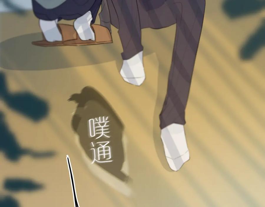 《姊非姊》第17话 反击？ 第47页