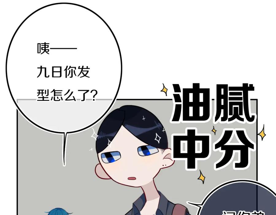 《姊非姊》第17话 反击？ 第72页
