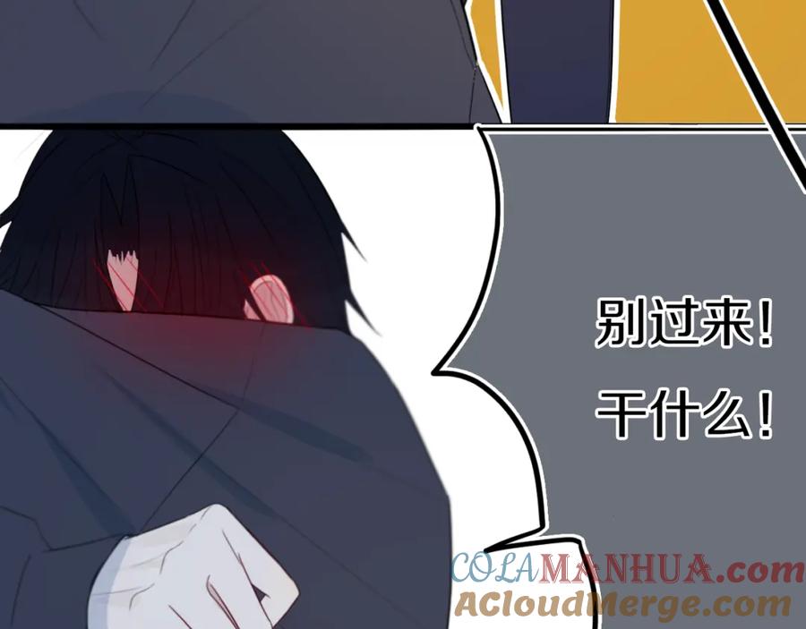 《姊非姊》第17话 反击？ 第43页