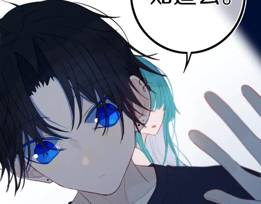 《姊非姊》第17话 反击？ 第15页