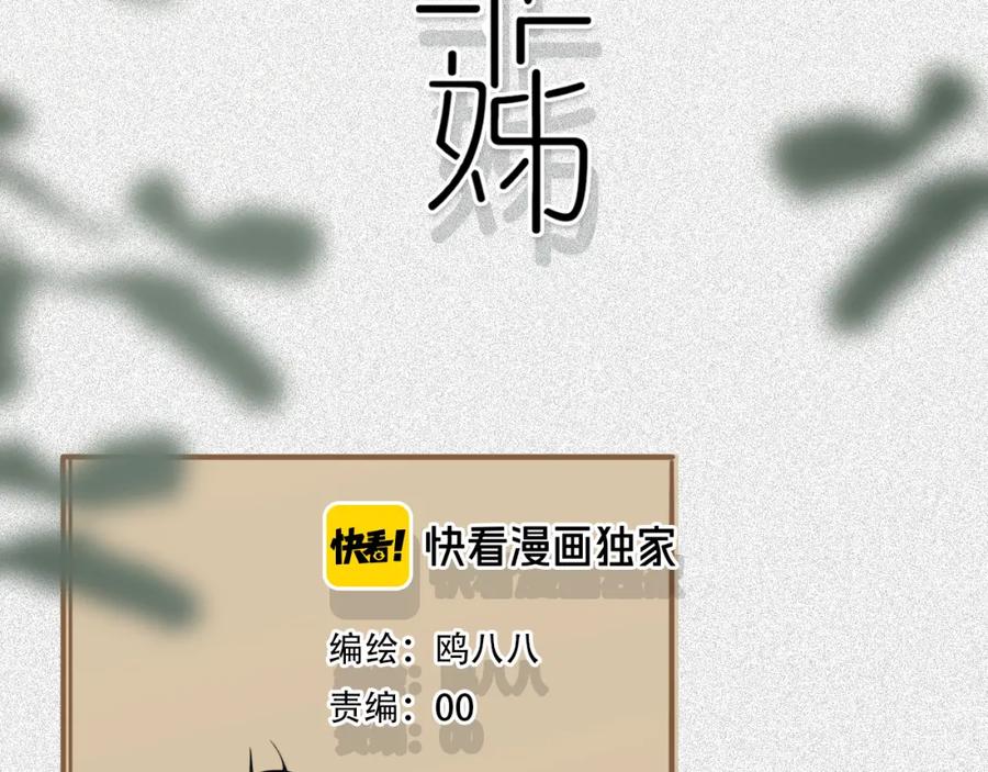 《姊非姊》第17话 反击？ 第5页