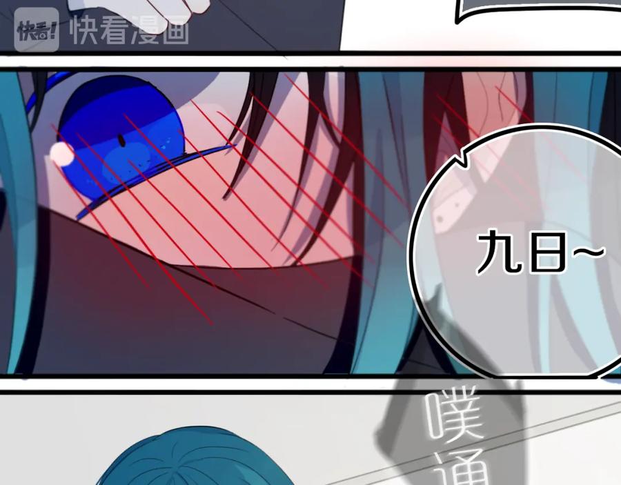 《姊非姊》第17话 反击？ 第44页