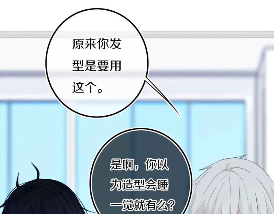 《姊非姊》第17话 反击？ 第66页