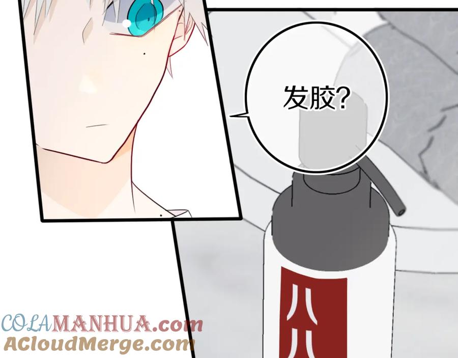 《姊非姊》第17话 反击？ 第64页