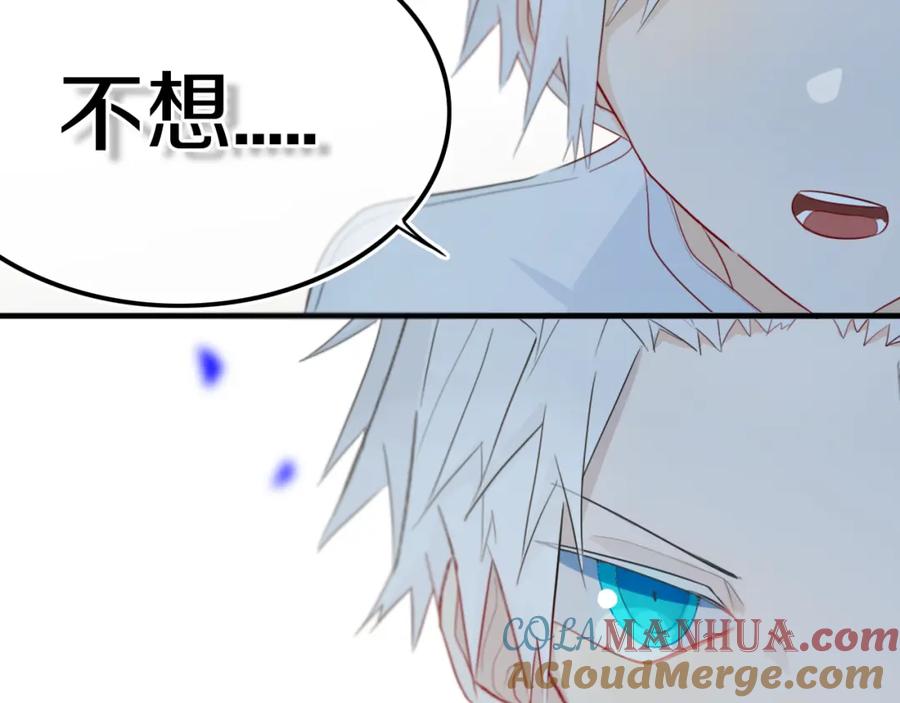 《姊非姊》第17话 反击？ 第79页