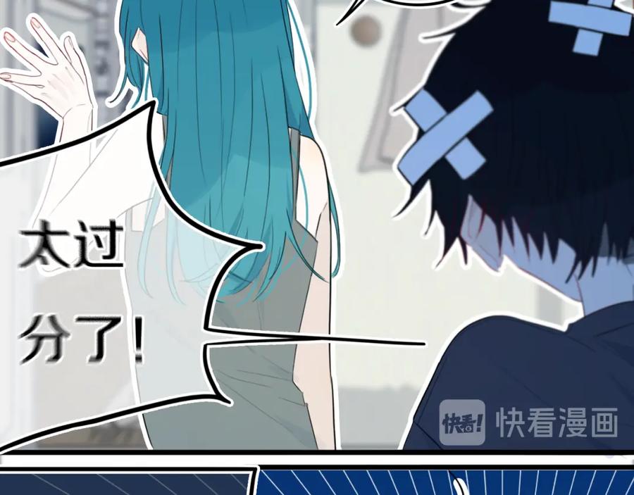 《姊非姊》第17话 反击？ 第38页