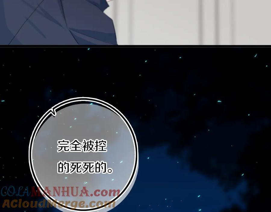 《姊非姊》第17话 反击？ 第55页