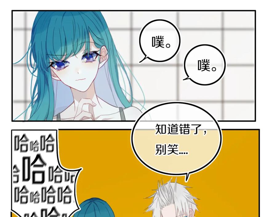 《姊非姊》第17话 反击？ 第74页
