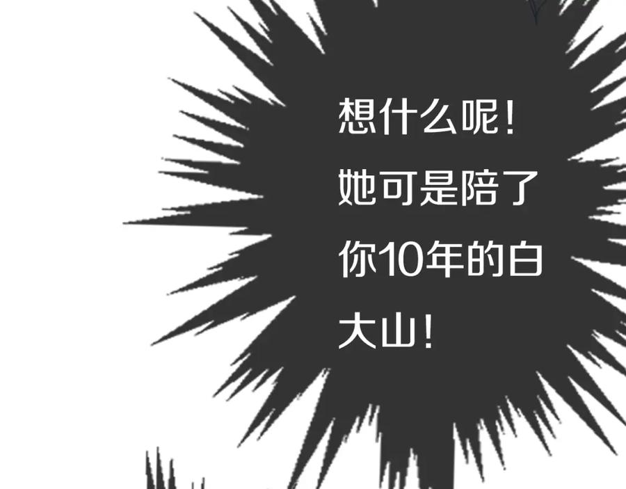 《姊非姊》第18话 试探 第37页