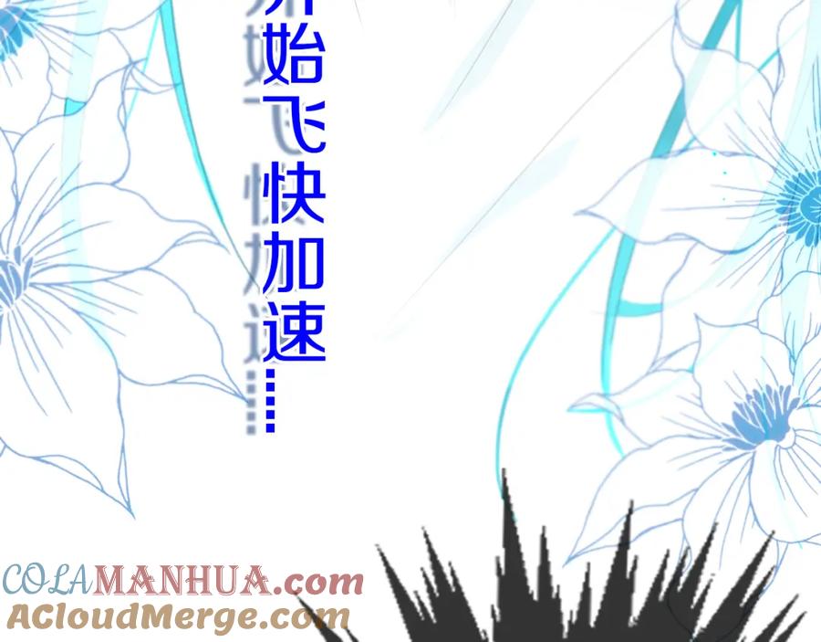 《姊非姊》第18话 试探 第36页