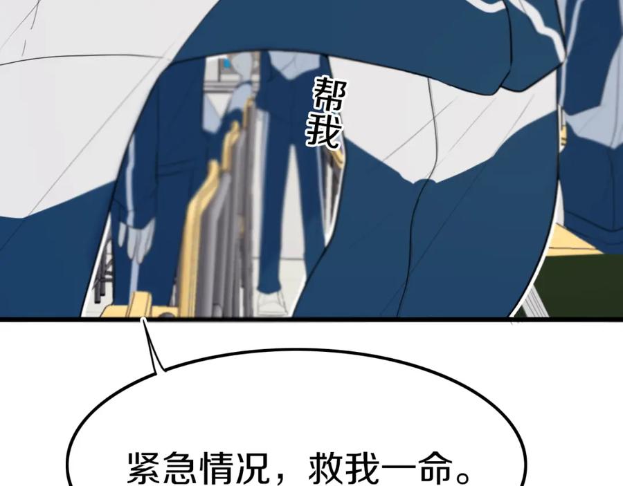 《姊非姊》第18话 试探 第5页