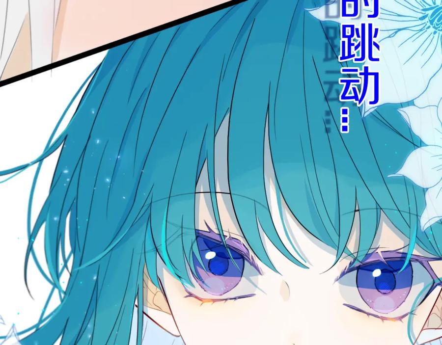 《姊非姊》第18话 试探 第34页