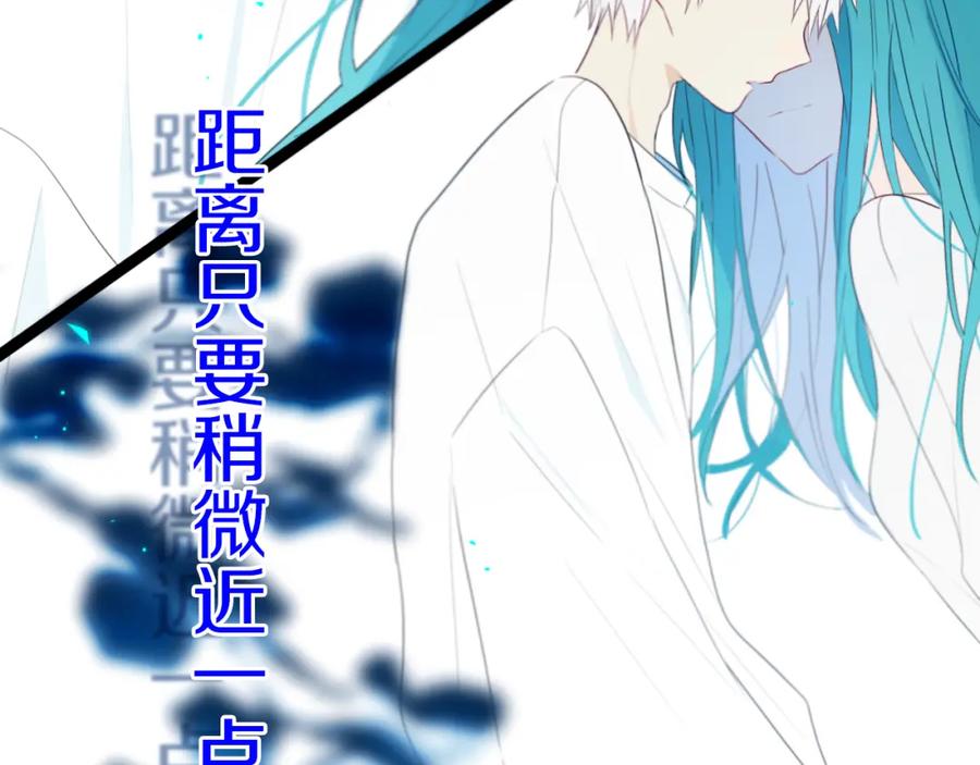 《姊非姊》第18话 试探 第32页