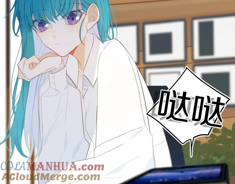 《姊非姊》第18话 试探 第42页