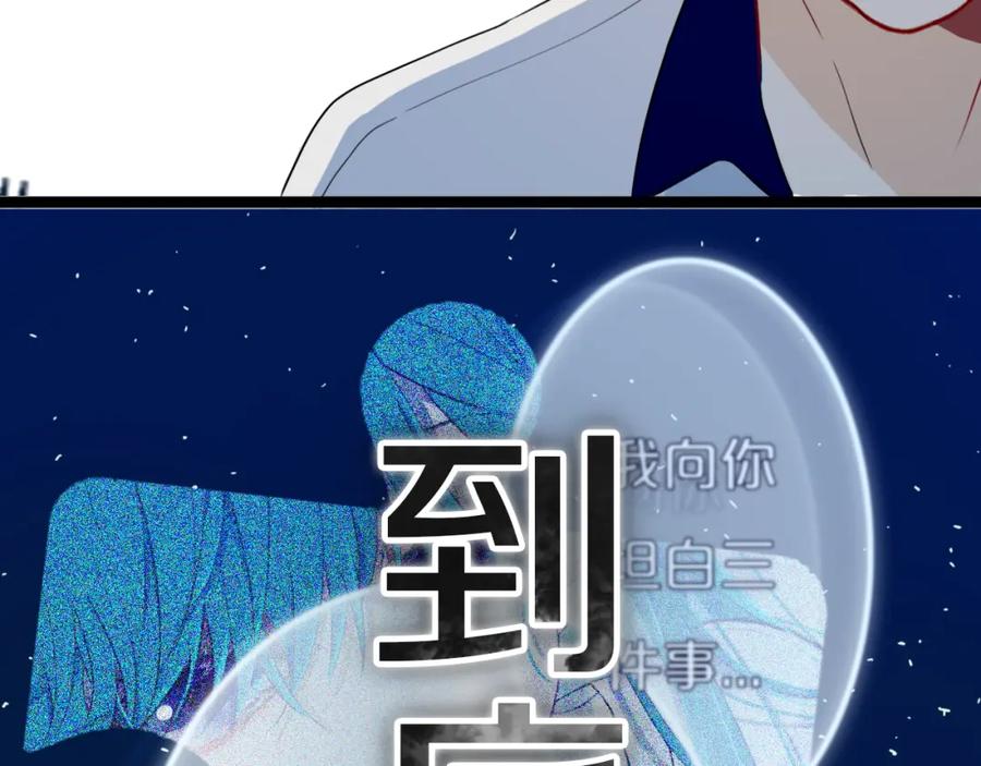 《姊非姊》第18话 试探 第17页