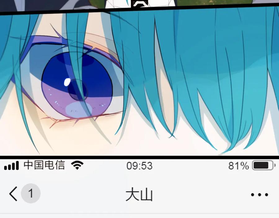 《姊非姊》第18话 试探 第44页