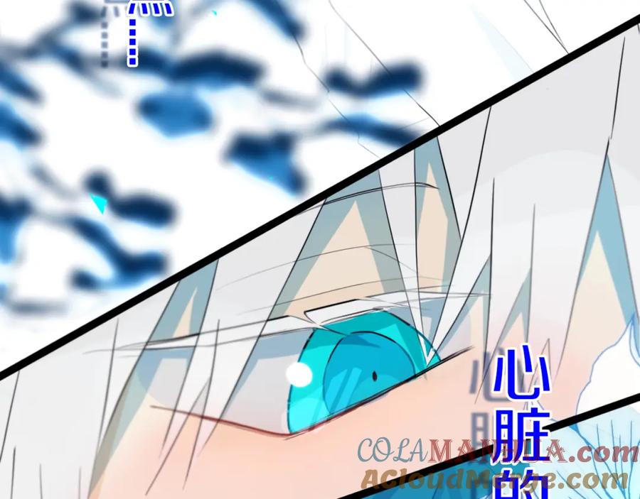 《姊非姊》第18话 试探 第33页